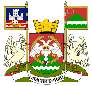 Grb opštine Savski Venac